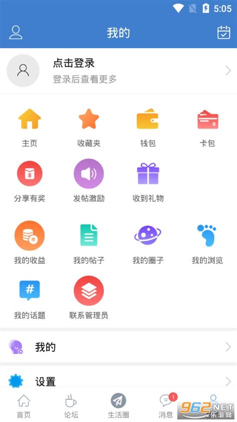 贵港快乐网手机版-快乐网app官方版下载最新版v5.8.0-乐游网软件下载