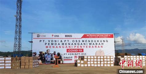 中印尼共建“一带一路”重点项目德龙工业园二期投产_手机新浪网