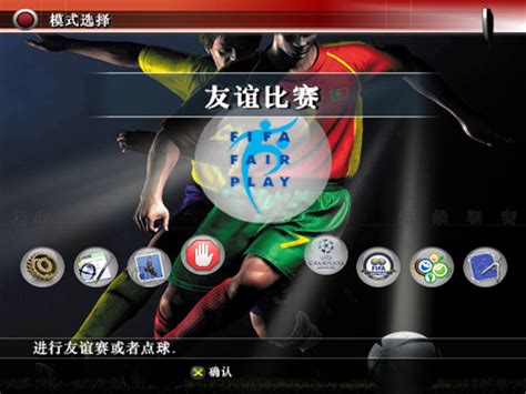 实况足球8国际版-实况足球8国际版中文版下载v7.5.0-17玩家游戏网