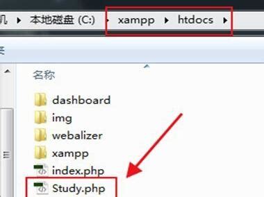 XAMPP集成环境-【官方】百战程序员_IT在线教育培训机构_体系课程在线学习平台