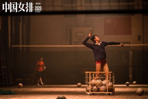 电影《夺冠》(原名《中国女排》)发布最新剧照，中国女排