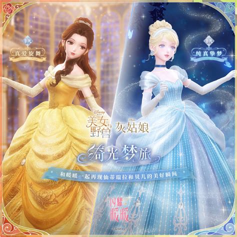 暖暖公主图片