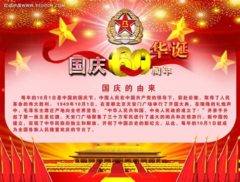 国徽标志PSD素材免费下载_红动中国