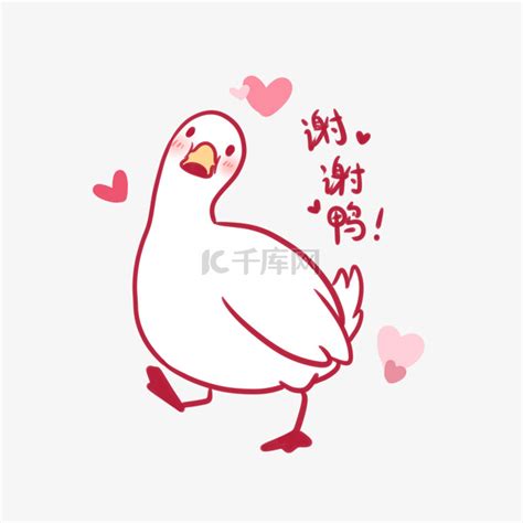 感恩表情包图片