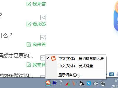 苹果笔记本Mac系统怎么装中文输入法_百度知道