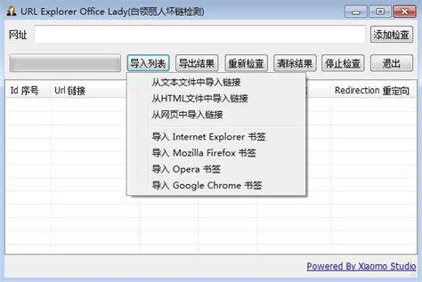 URL Explorer Office Lady白领丽人坏链检测工具 绿色版下载-Win7系统之家