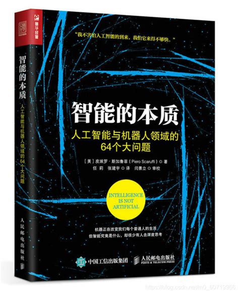 清华大学出版社-图书详情-《人工智能导论》