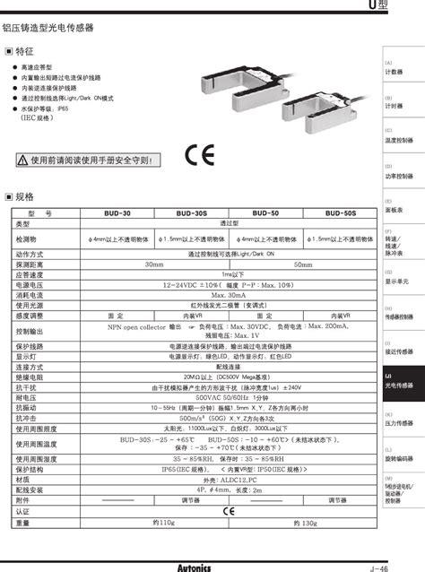 小槽型光电开关GU06系列-产品中心-深圳市天工机械制造技术开发有限公司