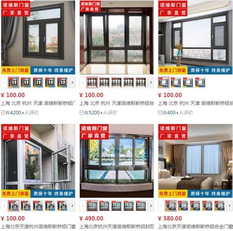 【北京十大门窗品牌】思耐门窗质量怎么样|产品评测-门窗网