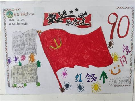 红领巾心向党 党旗引领我成长-重庆高新区兰花小学校