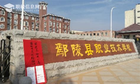 鄢陵县职业技术学校-2024年鄢陵县职业技术学校招生-河南技校网