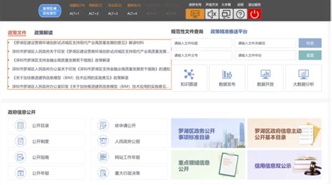 深圳政府网站率先完成适老化与无障碍改造，获评2022中国政府网站创新案例--改革信息