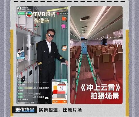 TVB直播首秀获2350万元 网友：也许是老戏骨的粉丝跨越三代_新闻频道_中华网