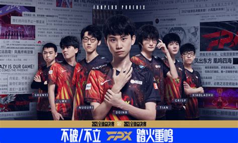 《LOL》FPX战队四战全败，止步S11世界赛16强_沃游网