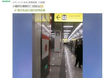 重庆轨道线路-重庆地铁线路团