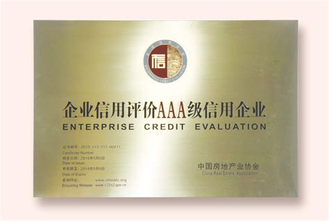 诚信企业家-资质证书-杭州亨泰伦环保科技有限公司
