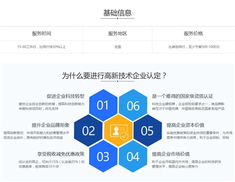 天津市市级高新技术企业证书_天津振泰科技有限公司