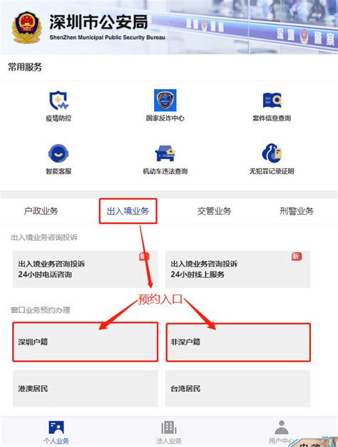 因公往来香港澳门通行证管理系统-北京CA自助在线办理平台