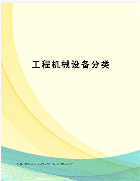 机械设备设计教程，教你如何设计一台机械设备，机械设备设计实例_企业新闻网