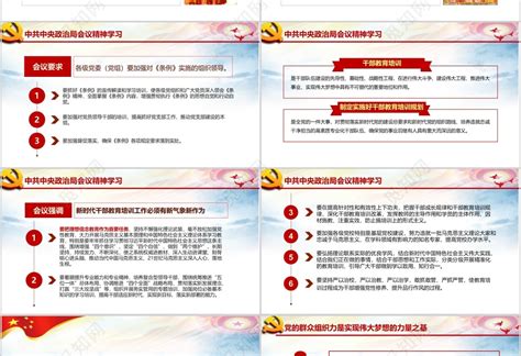 福海县召开“五个好”党支部创建、“四个合格”党员队伍建设安排部署会_工作_标准化_规范化