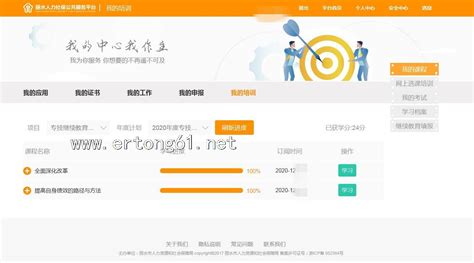 2021年浙江丽水中考录取查询系统入口网站：丽水市教育局