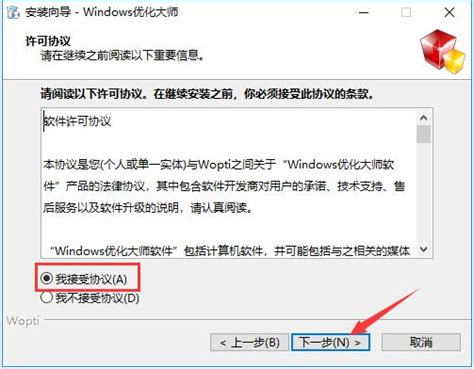 Windows优化大师官方电脑版_华军纯净下载