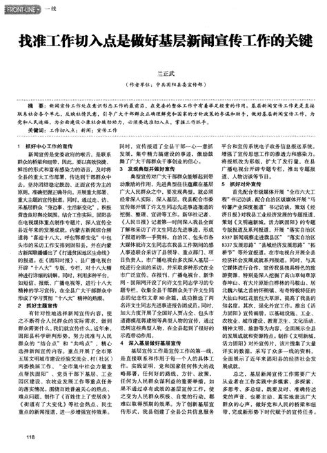 县住建局召开第二季度新闻宣传工作推进会-汉阴县人民政府