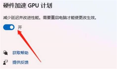 Win10图形设置硬件加速GPU|Win10硬件加速GPU计划在哪里-使用心得-PE吧