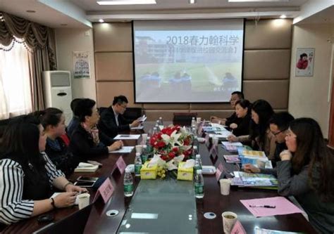 徐州市2018年春季力翰科学进校园（云龙区）工作会议召开 - 徐州市科学技术协会