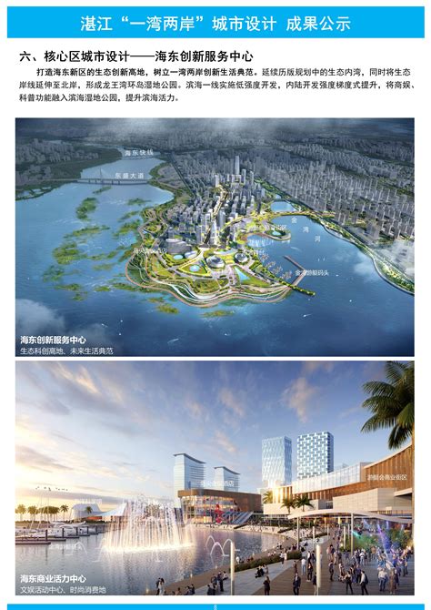 实探湛江千亿城建工程 东海岛公共服务项目-湛江新房网-房天下