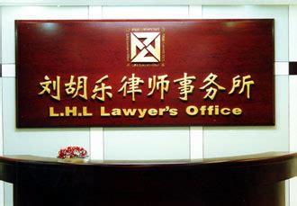 山西轩明律师事务所--律师黄页 lawyer law firms