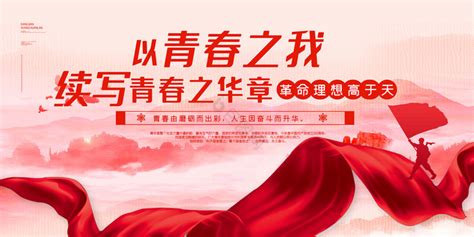 强国梦中国梦海报PSD素材 - 爱图网