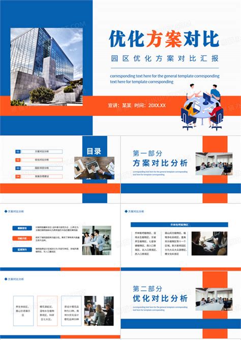 智慧园区管理系统 - 智慧城市 - 惠州市晓通实业有限公司 - 致力于成为惠州最大最好的IT服务商