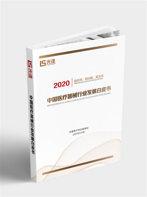 现货 |《2022-2023年中国物业管理行业发展白皮书》发布！大数据全景解读物业行业-新闻频道-和讯网