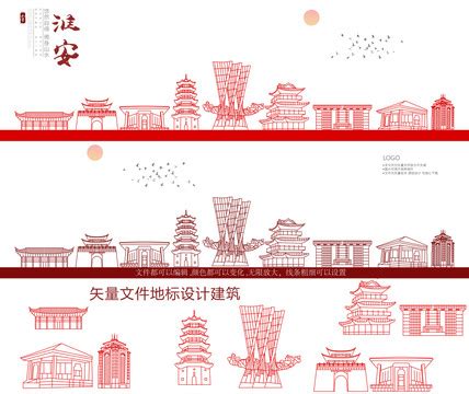 淮安,海报设计,画册/宣传单/广告,设计模板,汇图网www.huitu.com