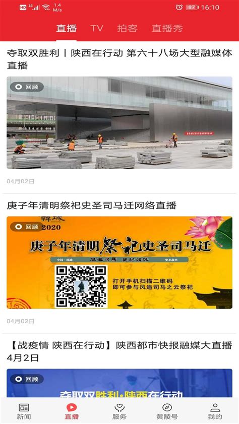 黄陵公司保护消费者权益，不止“315”，更在“365”-新闻动态-陕西建材科技集团股份有限公司—官方网站