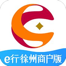 e行徐州商户版下载-e行徐州商户版app下载v1.0.3 安卓版-单机手游网