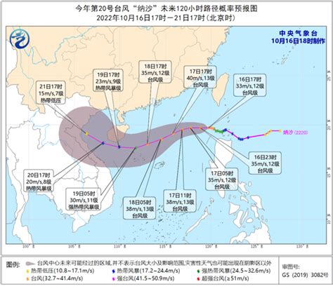 冷空气南下 台风“纳沙”来袭 江南华南将迎强风降温_荔枝网新闻