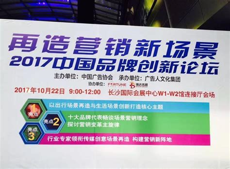 经销商高峰论坛会议海报PSD素材免费下载_红动中国
