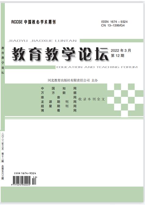 第七届鲁台中华教育论坛在山大举办-山东大学统一战线