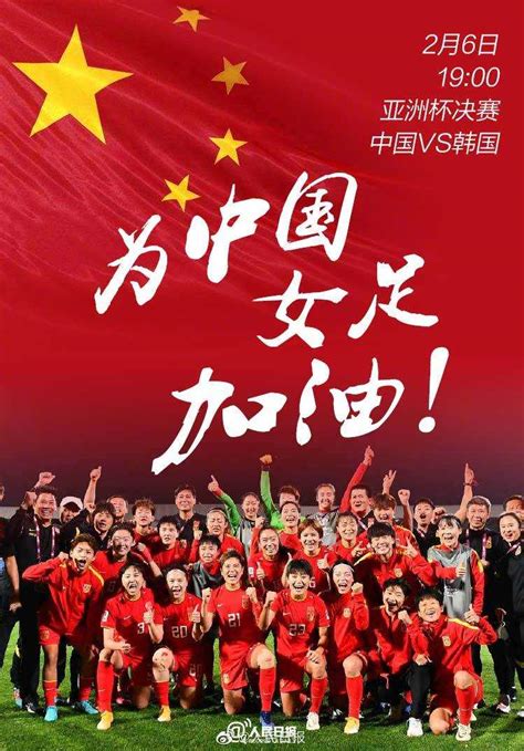 中国队加油！中超各俱乐部官方海报齐撑国足_虎扑中国足球新闻