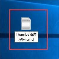 thumbs.db是什么文件 禁止删除方法教程 - 工具软件 - 教程之家