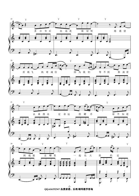 蒲公英的约定-金龙鱼原声独奏版（节奏）171002钢琴谱-金老师-虫虫乐谱