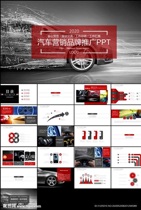 奔驰汽车品牌销售营销方案PPT模板_卡卡办公