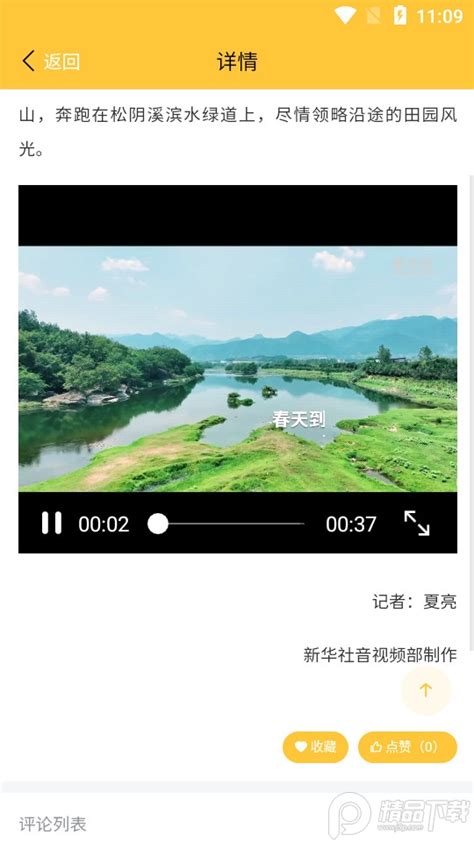 大武汉app官网下载-大武汉客户端7.5.2 最新版-精品下载