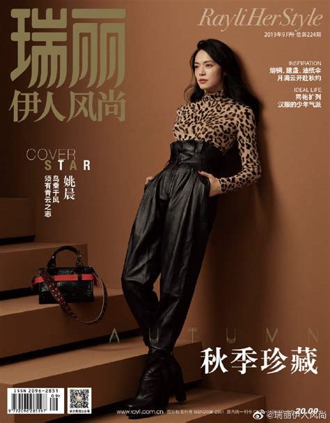 瑞丽服饰美容2017年4月期封面图片－杂志铺zazhipu.com－领先的杂志订阅平台