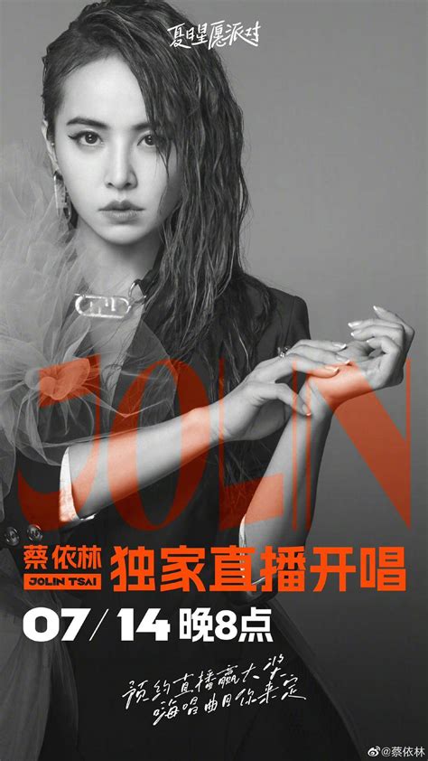 蔡依林熊黛林图片