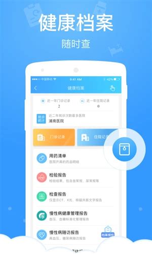 昌吉健康云下载-昌吉健康云app下载安装 5.3.11 安卓版-新云软件园