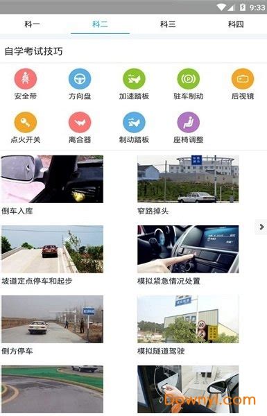 六安驾照app下载-六安驾照手机版下载v1.2.1 安卓版-当易网