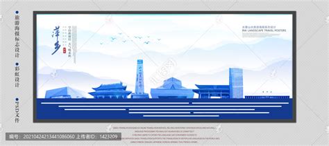 品萍乡发布会PSD广告设计素材海报模板免费下载-享设计